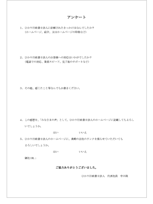 帰化申請お客様の声